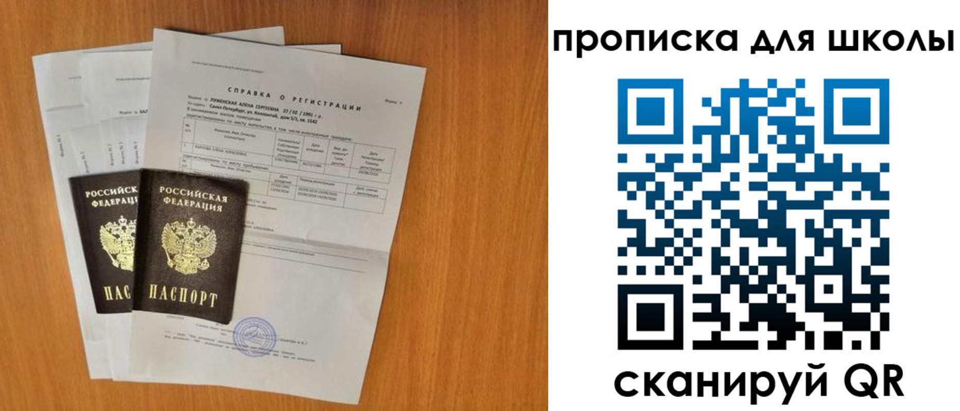временная регистрация для всех в Шахтах