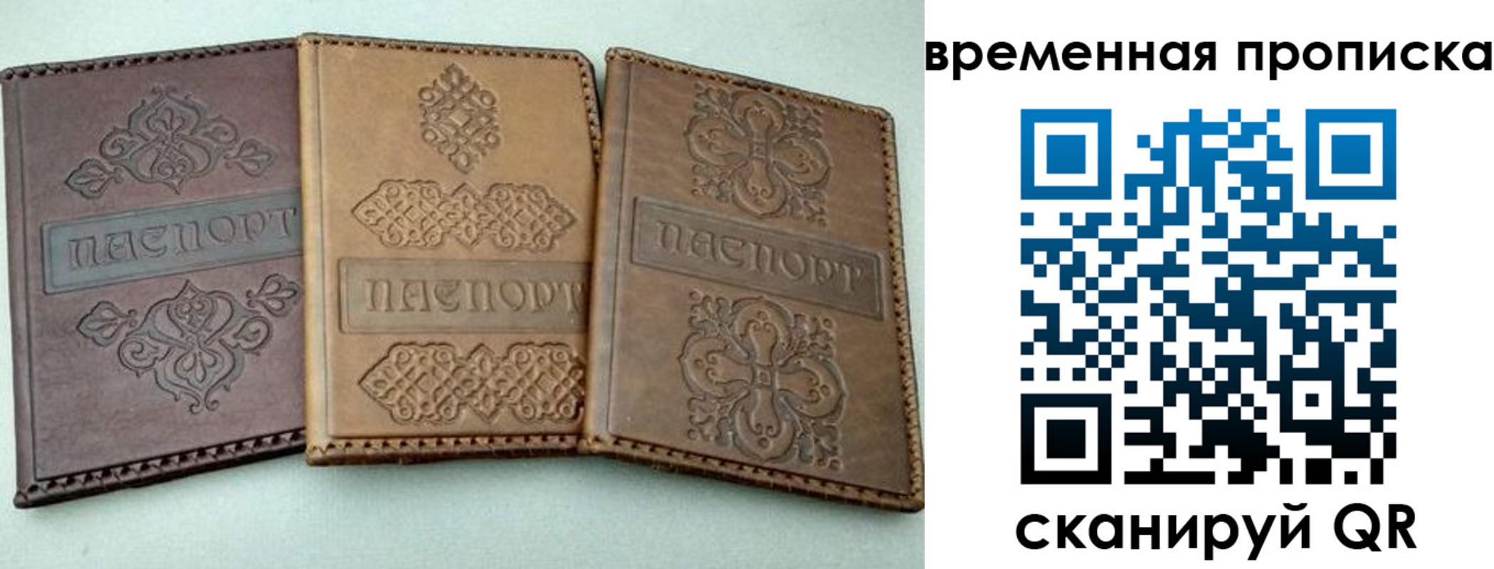 регистрация в Шахтах