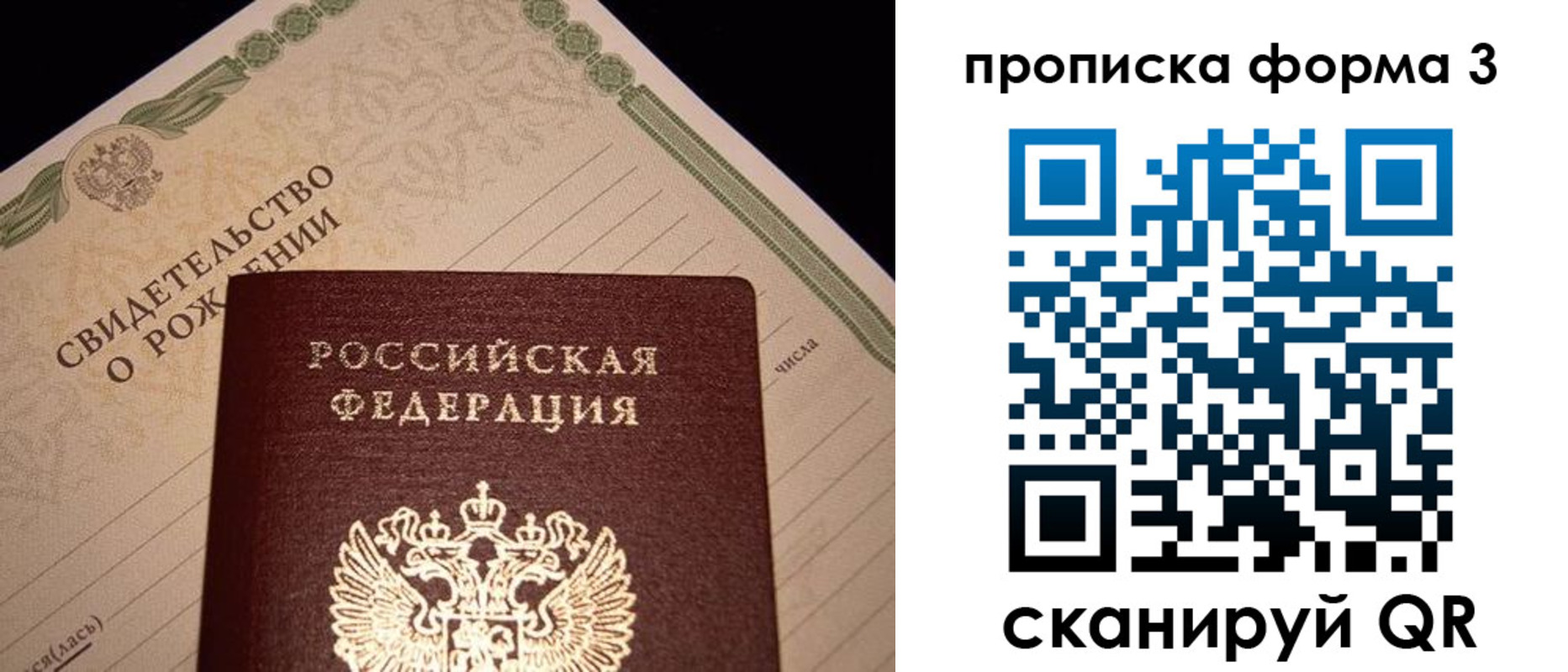 миграционный учет в Шахтах