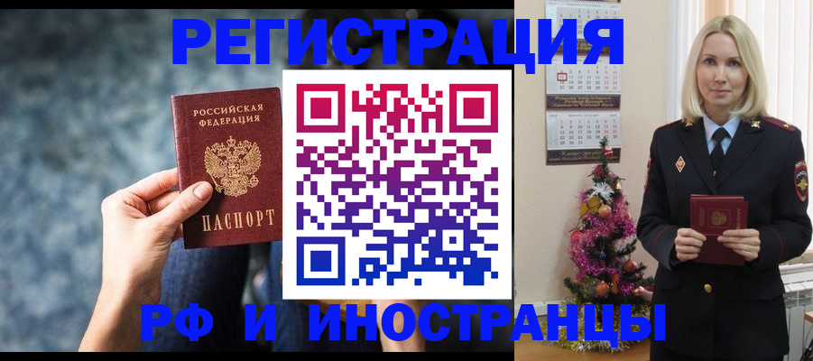 регистрация в Шахтах