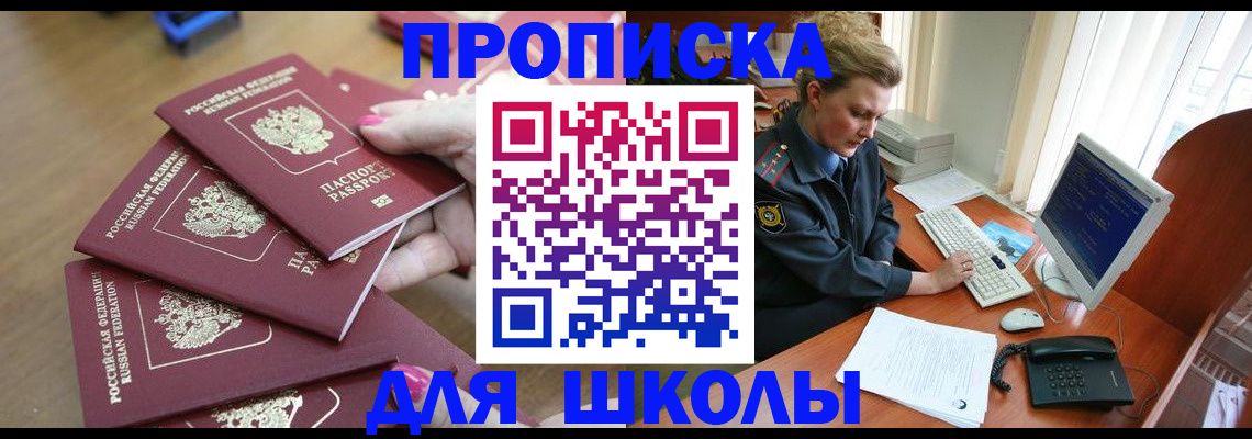 временная регистрация поиск в Шахтах